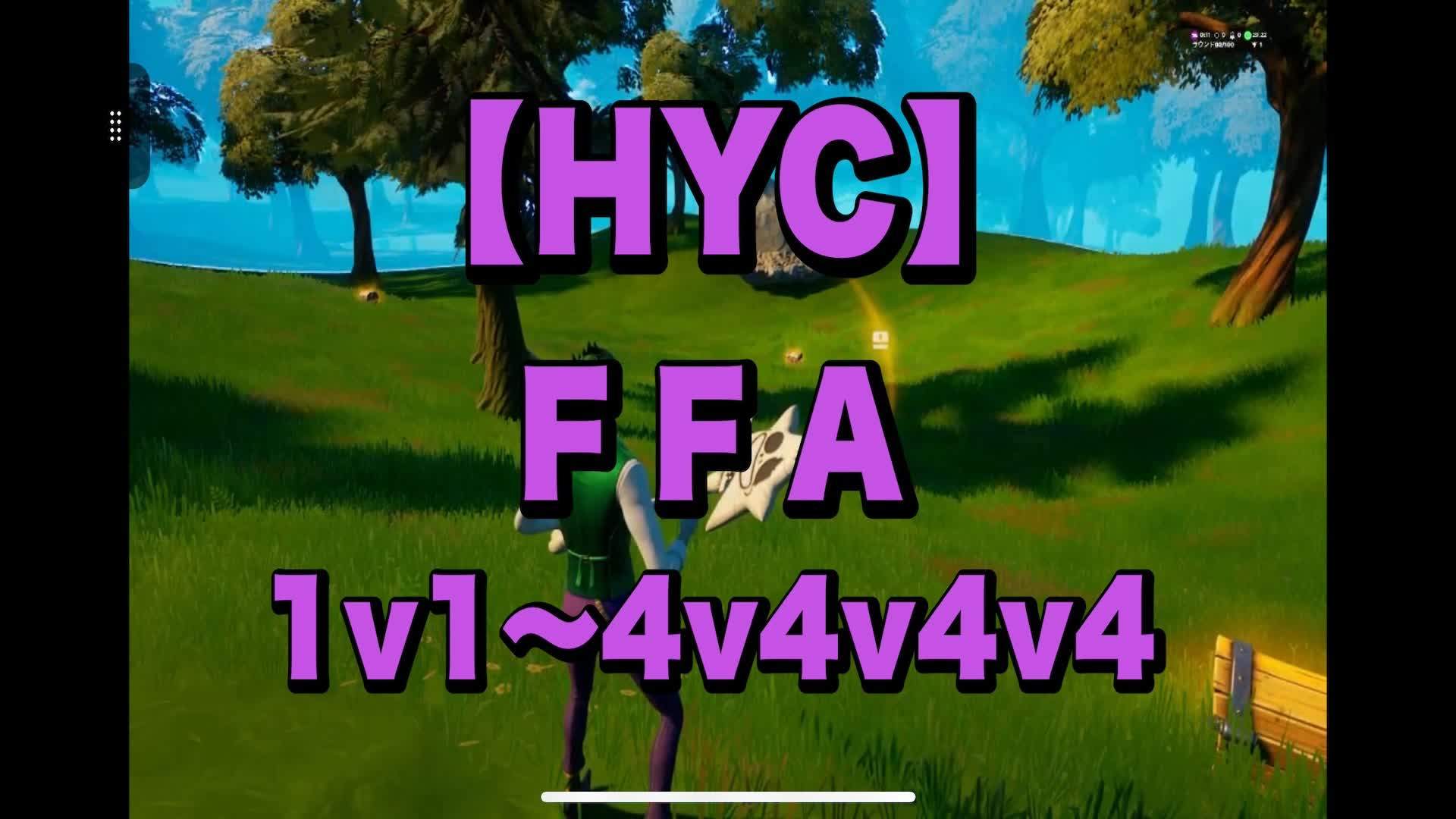 【HYC】FFA 1v1〜4v4v4v4