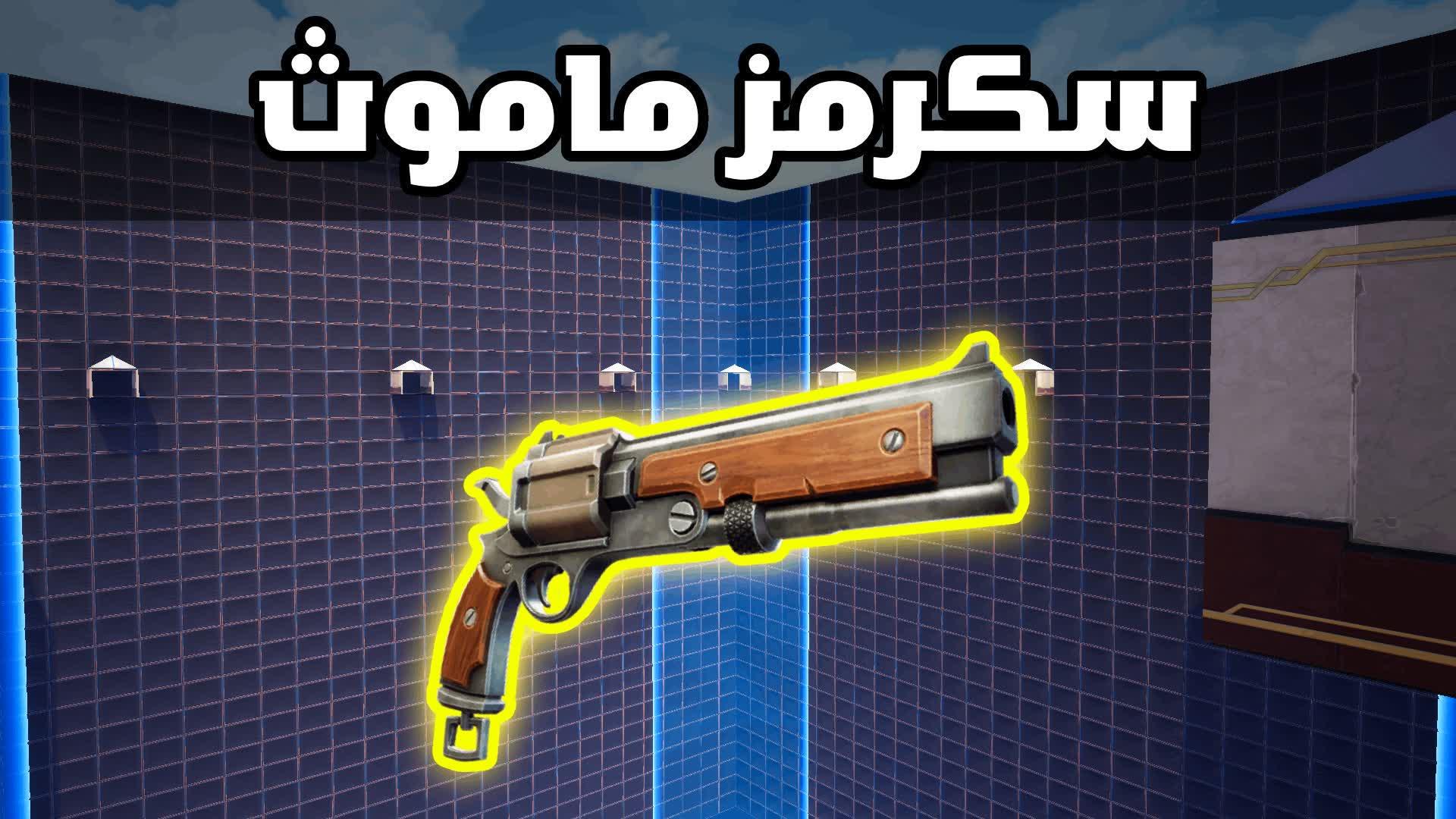 Mammoth Panvils π― Scrums