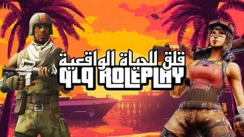 قلق للحياة الواقعيه 🌃 QLQ ROLE PLAY