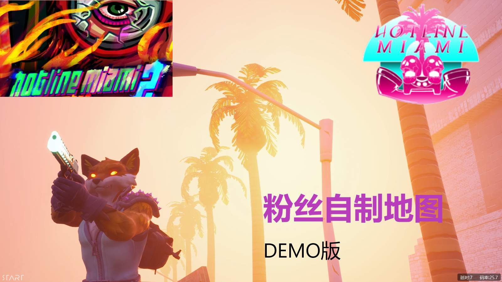 #DEMO#【H0TLINE MIAMI】迈阿密热纎￥先行册试版￥