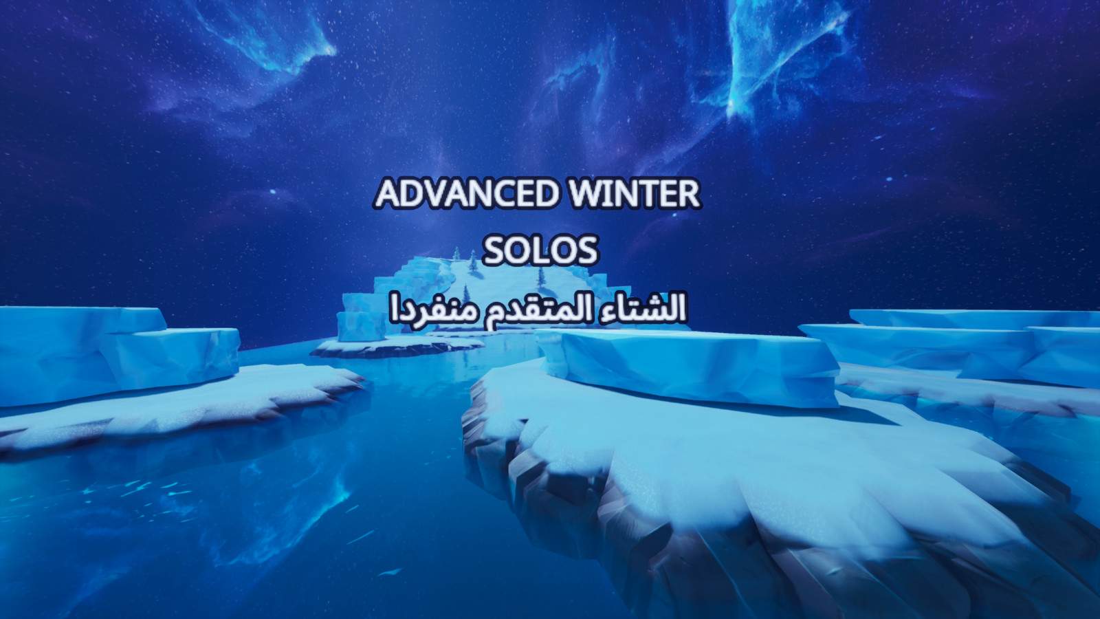 ADVANCED WINTER SOLOS الشتاء المتقدم منف