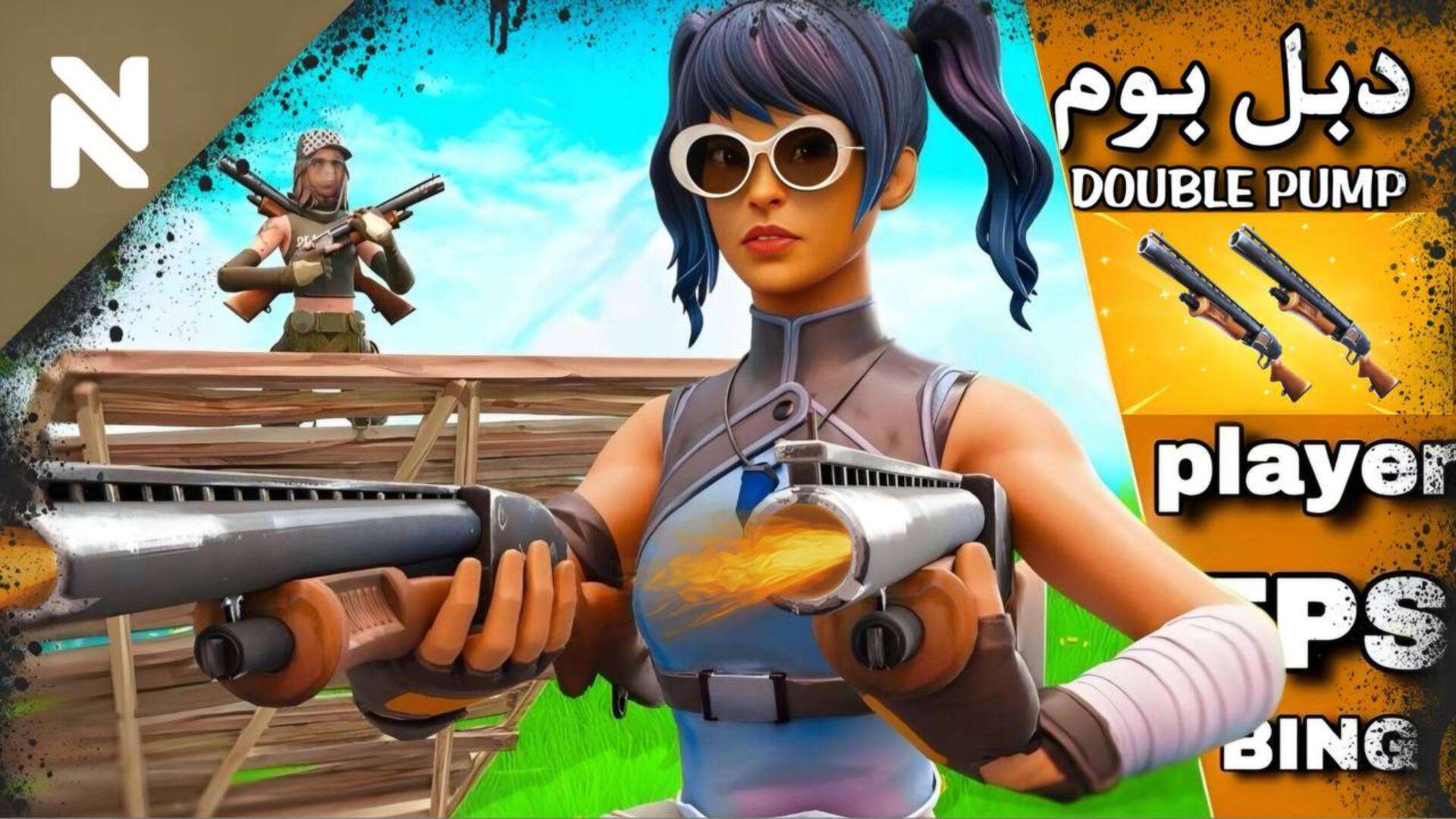 ✨🔥حشر دبل بوم / Double pump🔥✨