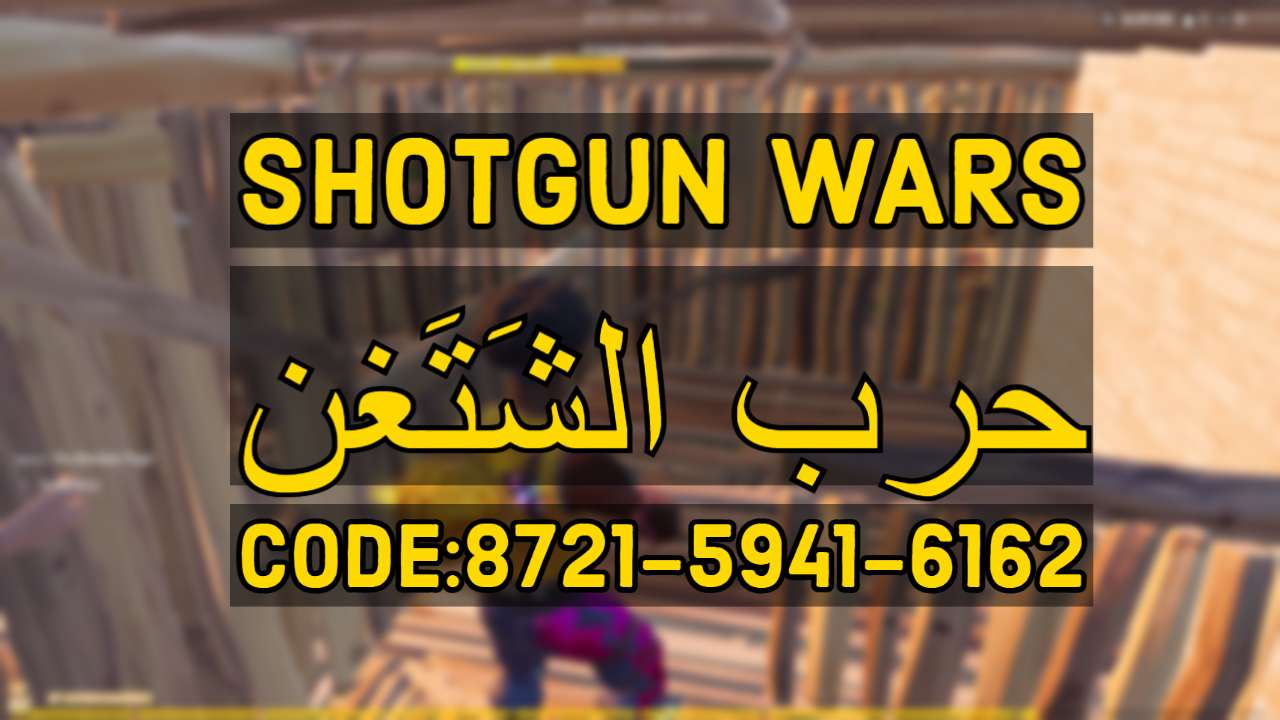 SHOTGUN WARS حرب الشَتَغن